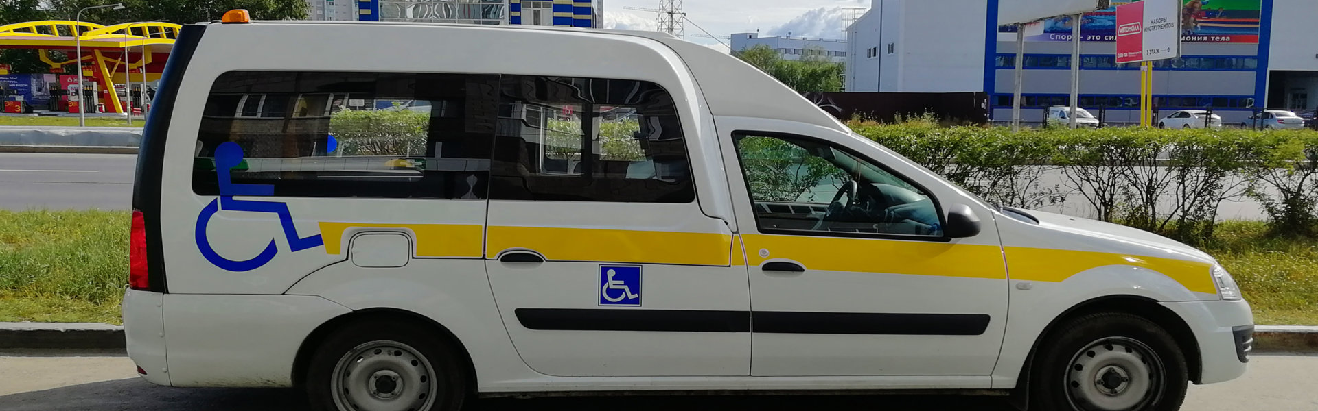 A car to transport people with disabilities.